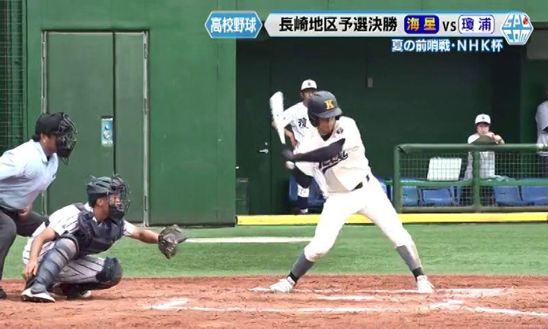 【高校野球】夏の前哨戦！ＮＨＫ杯・長崎地区予選決勝「海星ｖｓ瓊浦」