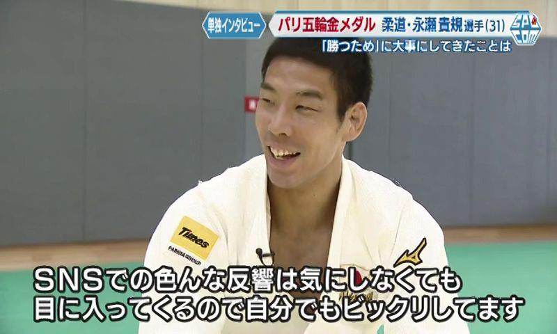 【柔道】金メダリスト 永瀬貴規選手に単独インタビュー