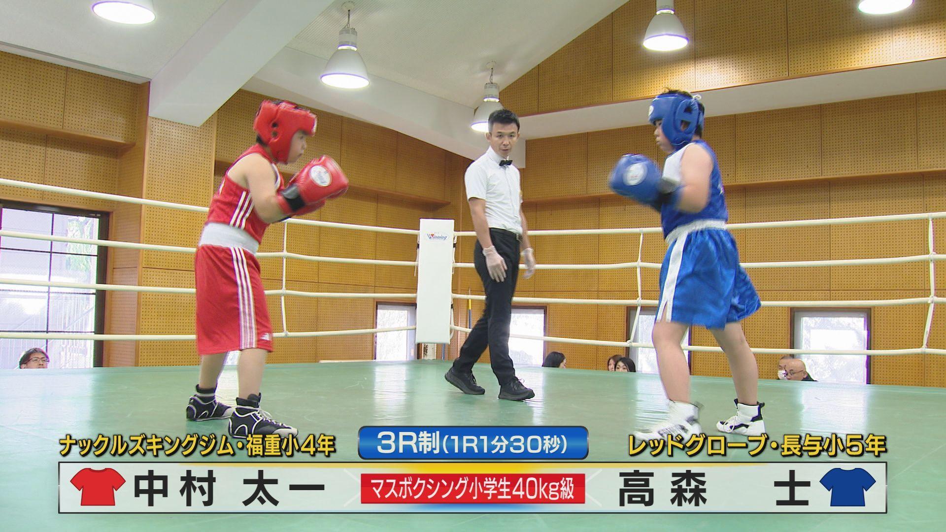中村vs高森