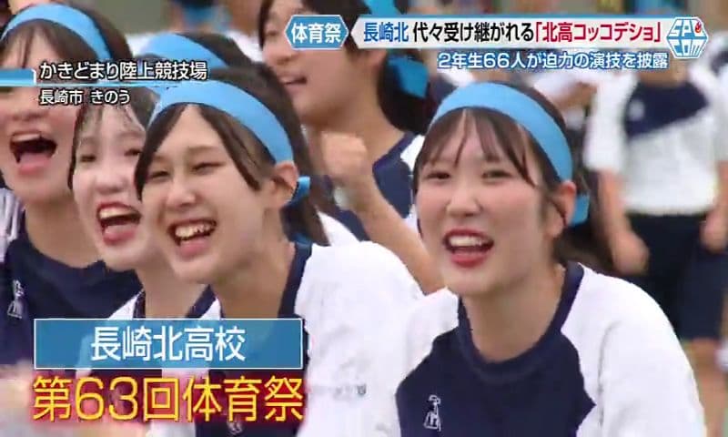 ３４年前から受け継がれる伝統の「北高コッコデショ」長崎北高校第６３回体育祭