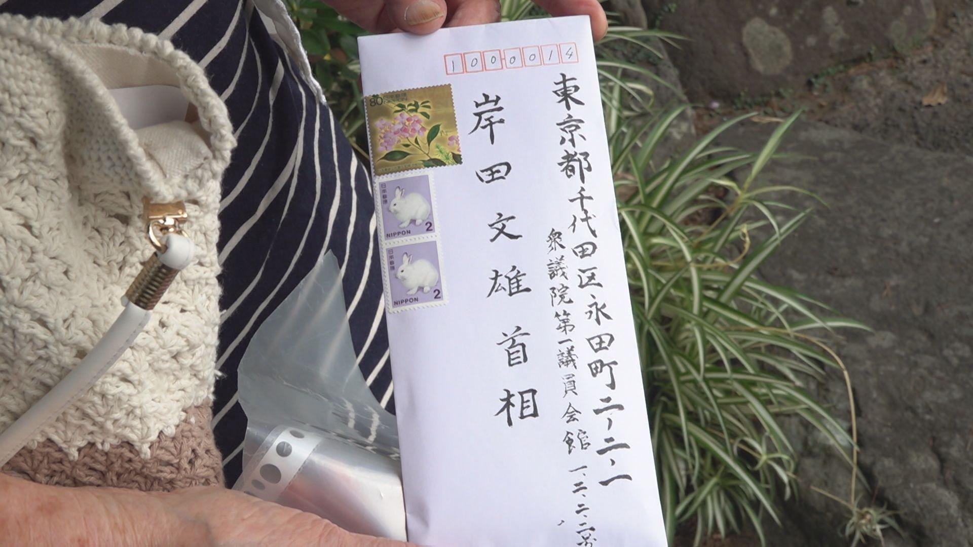 岩永さんが感謝の気持ちをつづった岸田総理への手紙