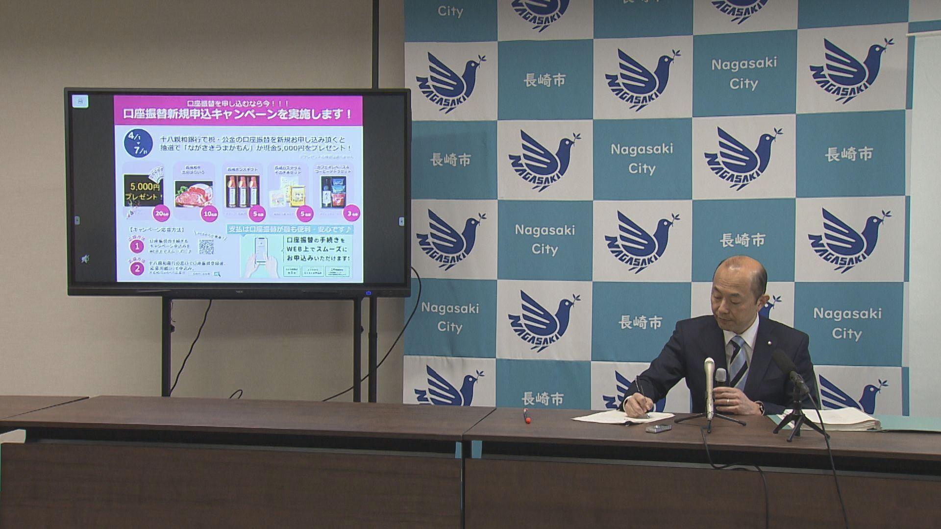 市民の利便性向上へ 税金や公金などの全納付書がスマホ＆コンビニ決済可能に　長崎市