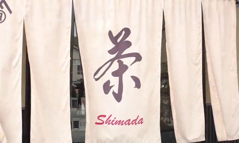 お茶屋さんだからこその味わい“濃厚抹茶ラテ”　諫早市「お茶処しまだ」