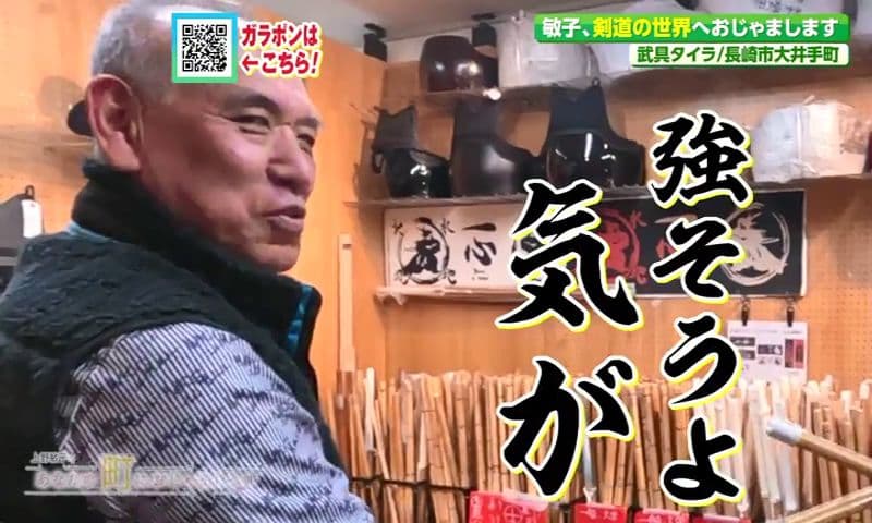上野敏子のあなたの町におじゃまします～長崎市馬町周辺
