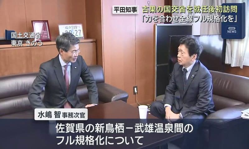 国交省事務次官「一緒に考えていきたい」　九州新幹線長崎ルート全線フル規格化で平田知事が古巣を訪問