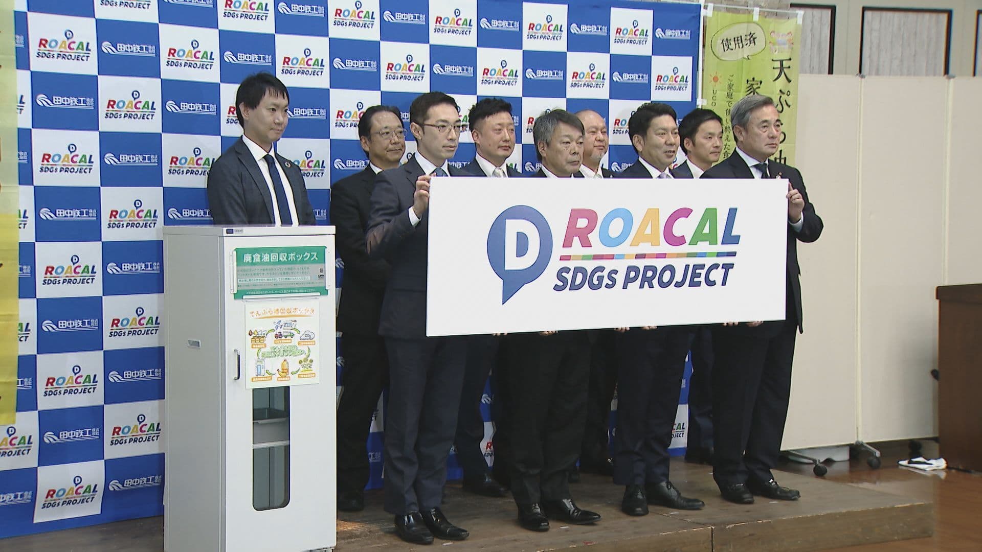 【長崎】大村市が地産地消型SDGｓプロジェクト