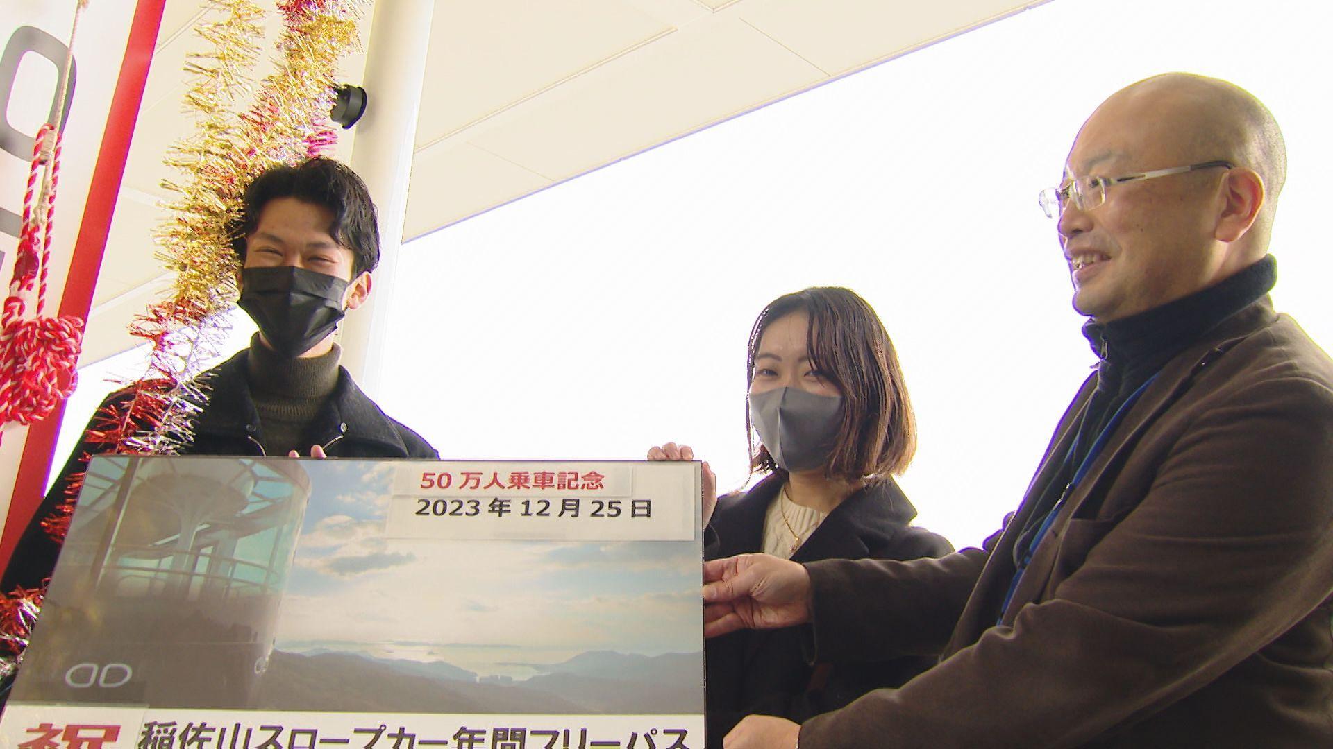 【長崎】稲佐山スロープカー50万人突破