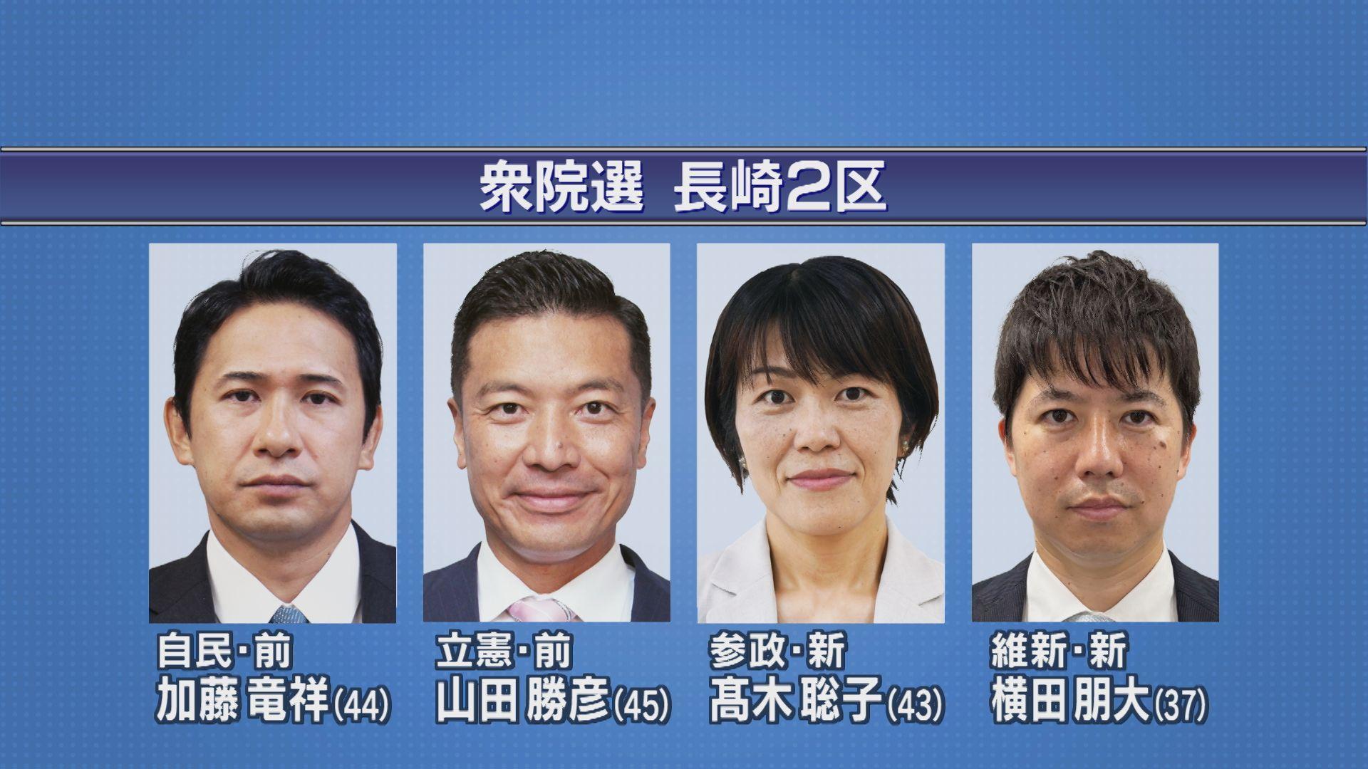 1015衆院選２区