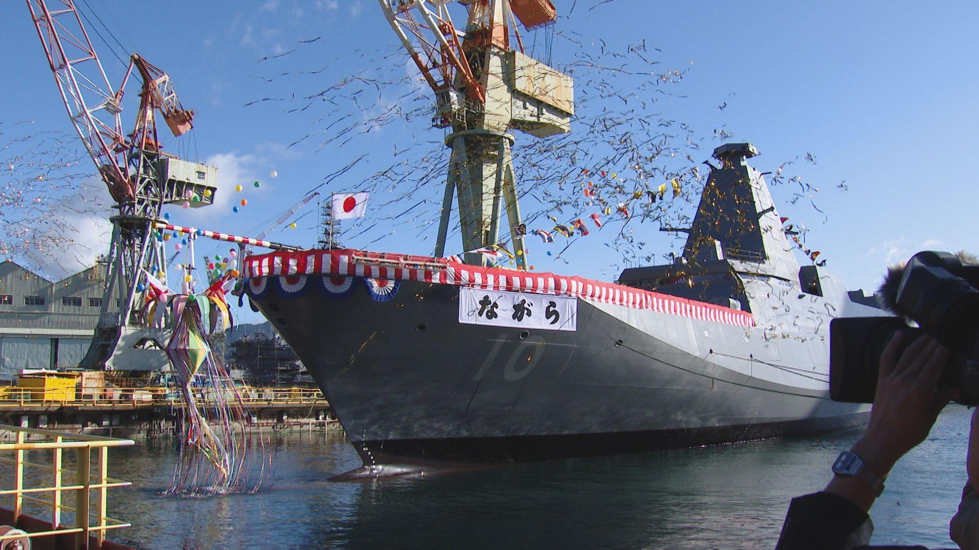 三菱重工長崎造船所で護衛艦の命名・進水式 艦名は「ながら」