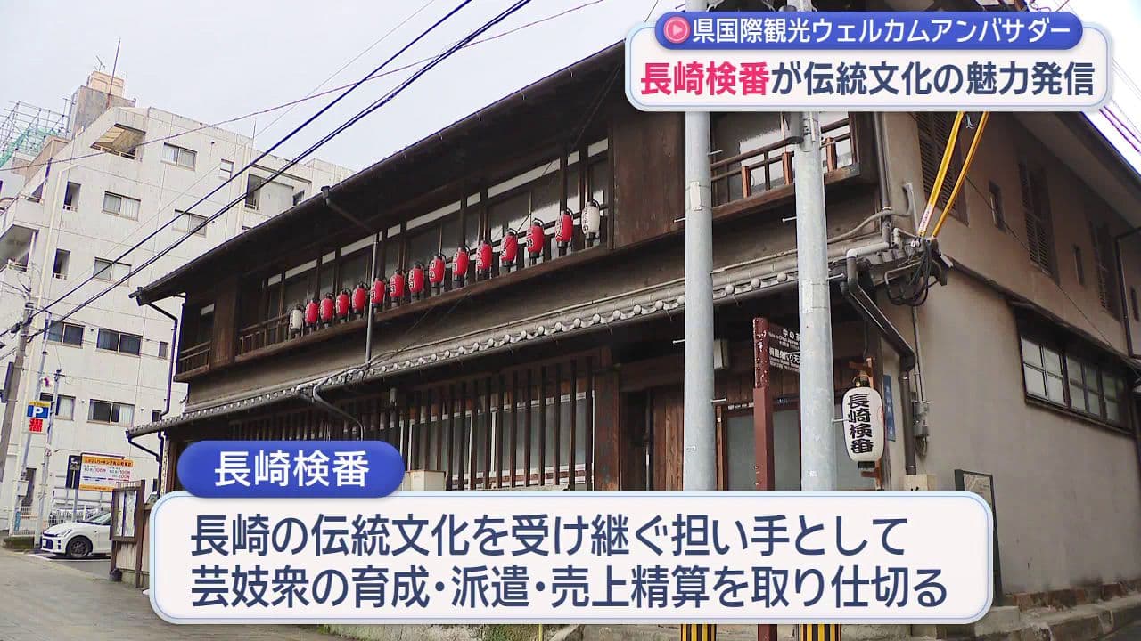 長崎検番 芸妓衆がニューヨーク中心部でパレードに参加　伝統文化の魅力を発信