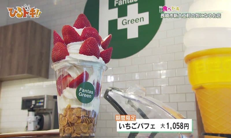 小松菜スムージーや期間限定パフェ、長崎・新大工町ファンタスグリーンの魅力