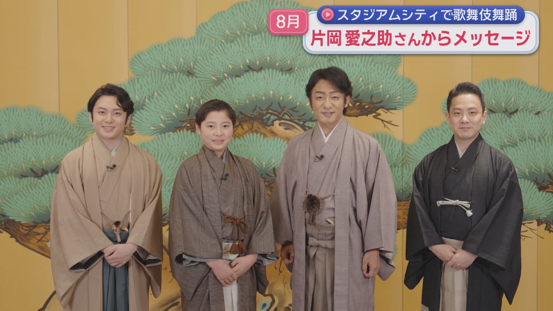 片岡愛之助さん　８月にスタジアムシティで２回目の歌舞伎公演　「前回なかった花道がバーンと真ん中に 非常に楽しみ」