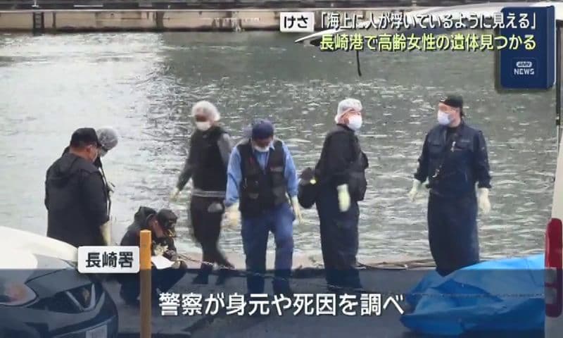 「船の係留ロープに引っかかり、うつ伏せに浮く」　長崎港に高齢女性の遺体　赤っぽいジャンパー、黒っぽいズボン