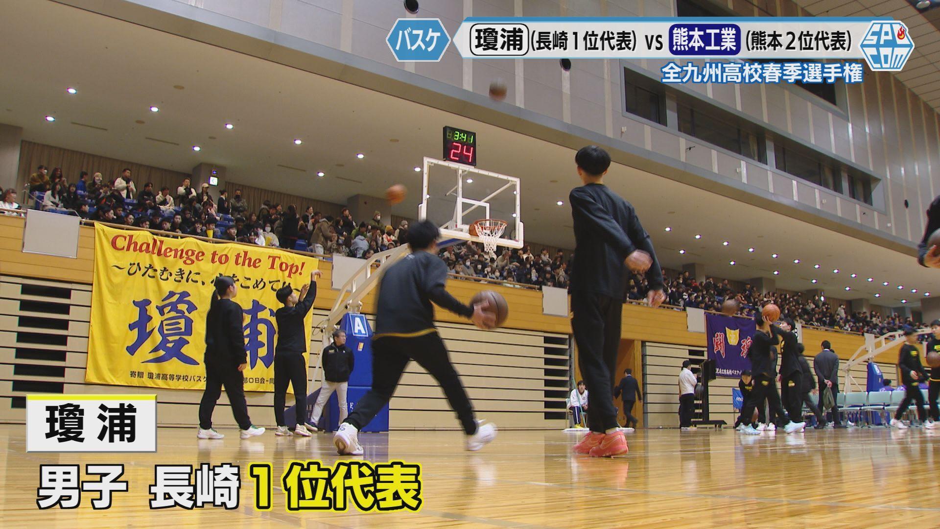 瓊浦１位