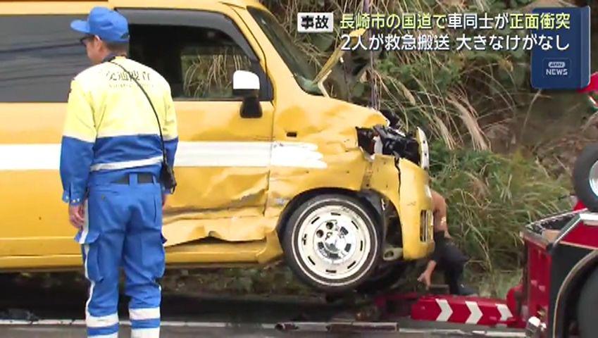 長崎市の国道で車同士が正面衝突事故…２人を救急搬送
