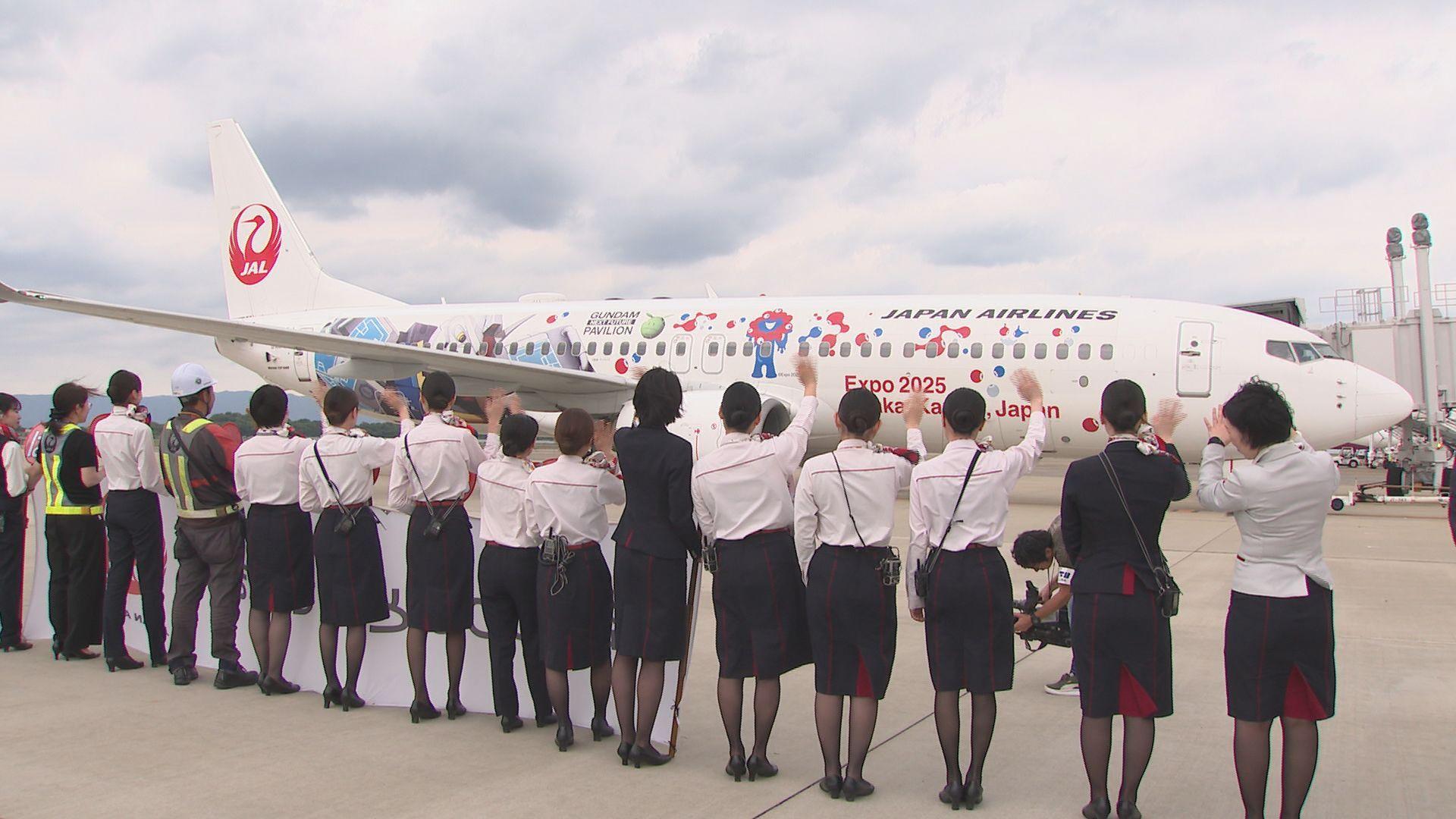 開港から５０年　長崎空港で記念イベント