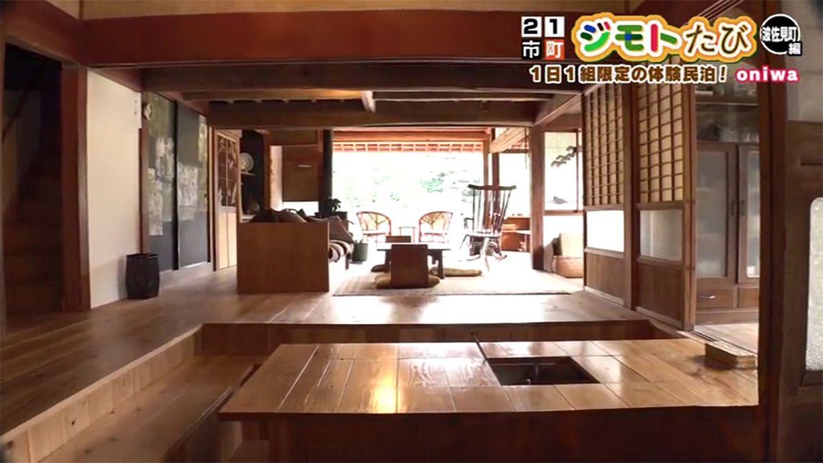 鬼木棚田の美しい景色が広がる！古民家リノベーションの1日1組限定民泊　波佐見町「oniwa」