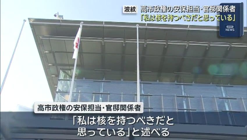 高市政権の安保担当「核を持つべき」長崎の被爆者は