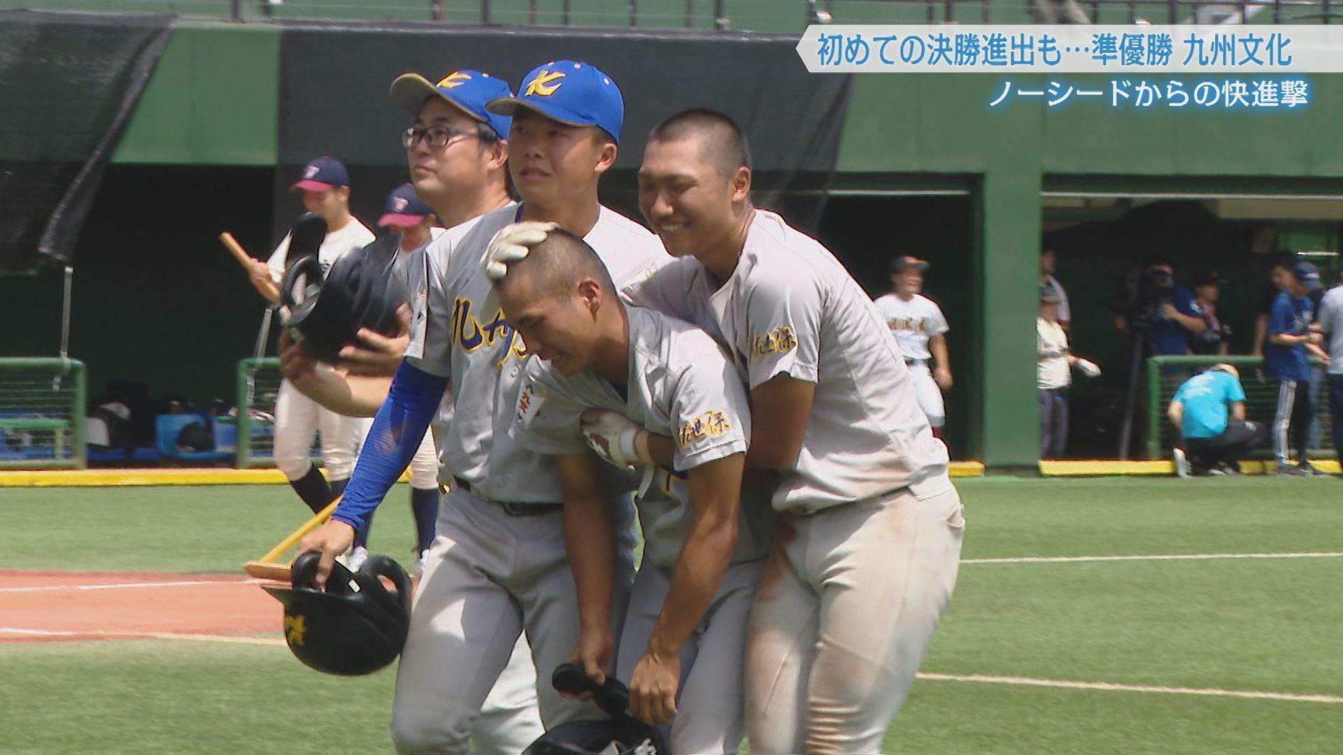 九州文化１