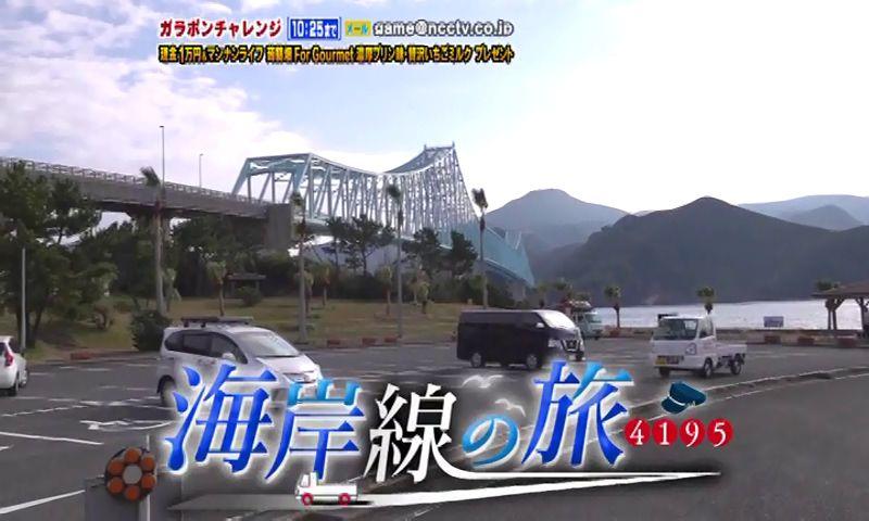 特集 海岸線の旅4195　平戸市中心部を軽トラで巡る