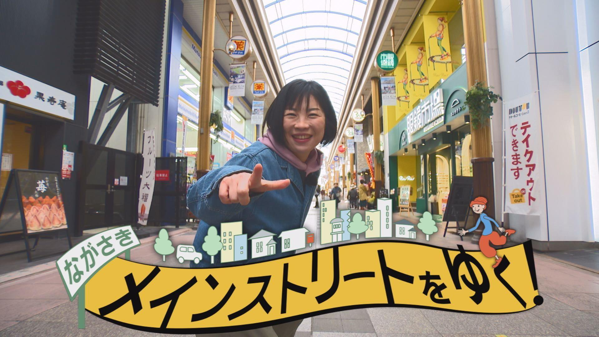 新企画「メインストリートをゆく！」～①浜市商店街 編～絶品ランチや世界に1つの傘などが登場