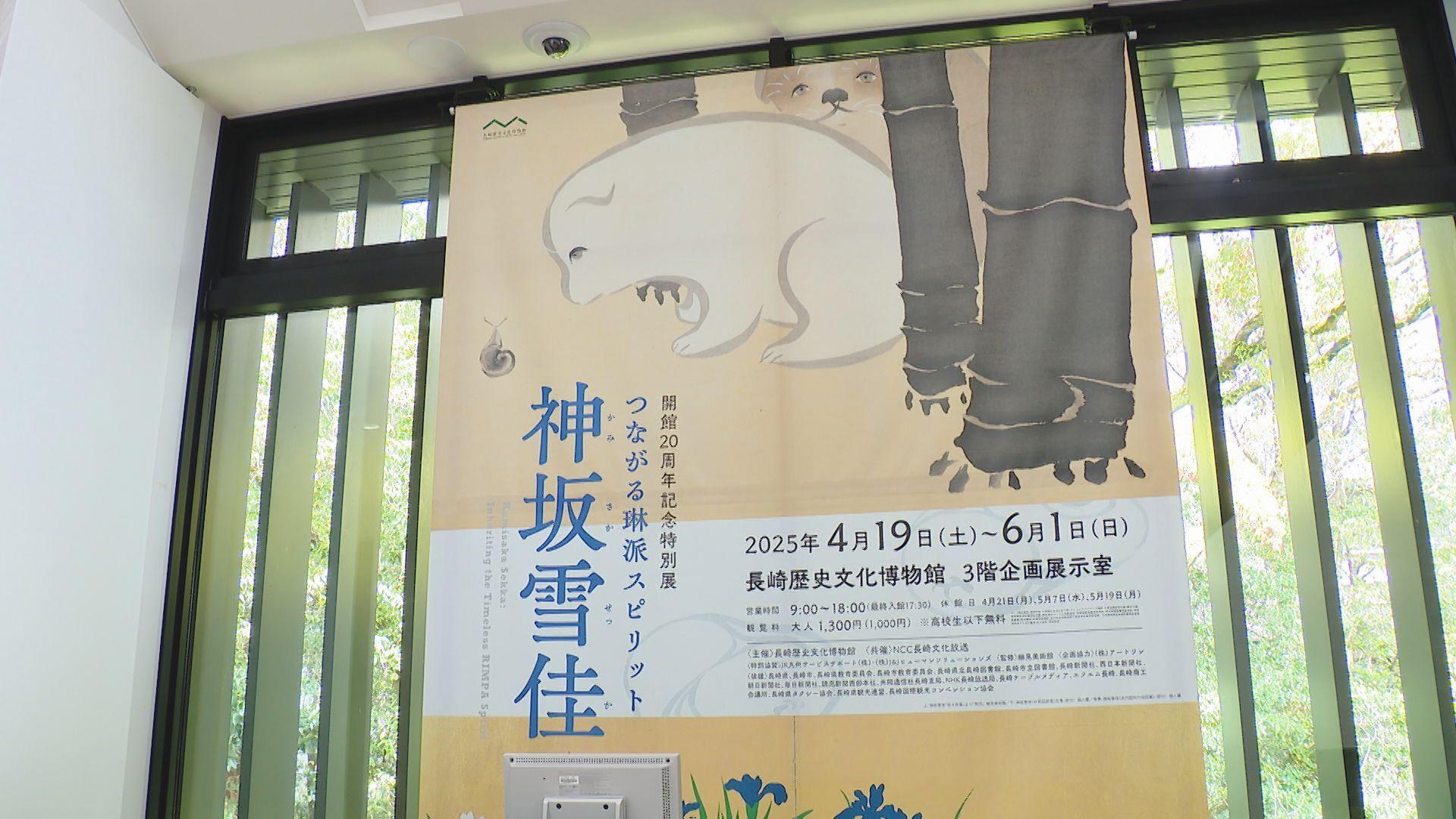琳派の潮流 現代につながるデザイン 図案家･画家｢神坂雪佳｣展 １９日から