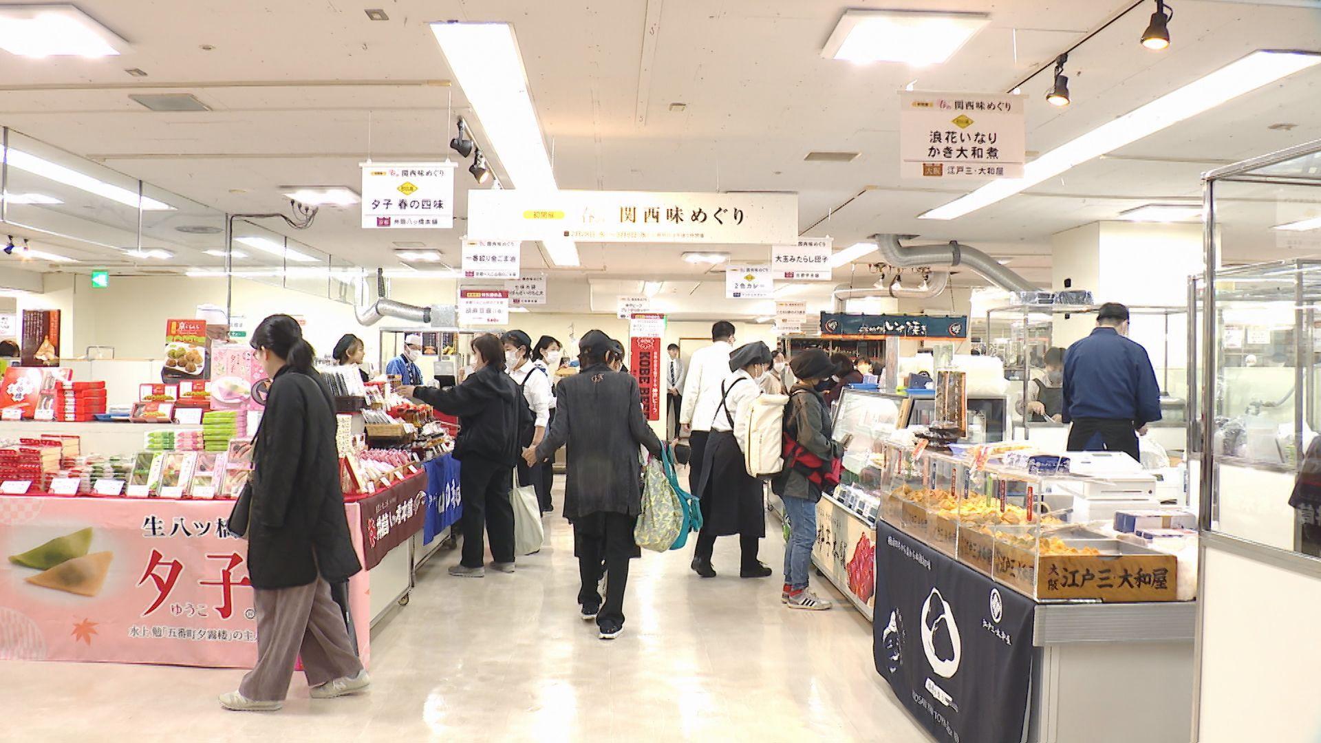 ”５年待ち”プレミアコロッケも！浜屋で「春の関西味めぐり」始まる