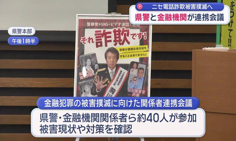 長崎県で増え続ける「ニセ電話詐欺」　オレオレ詐欺の９割占めるのは「ニセ○○詐欺」
