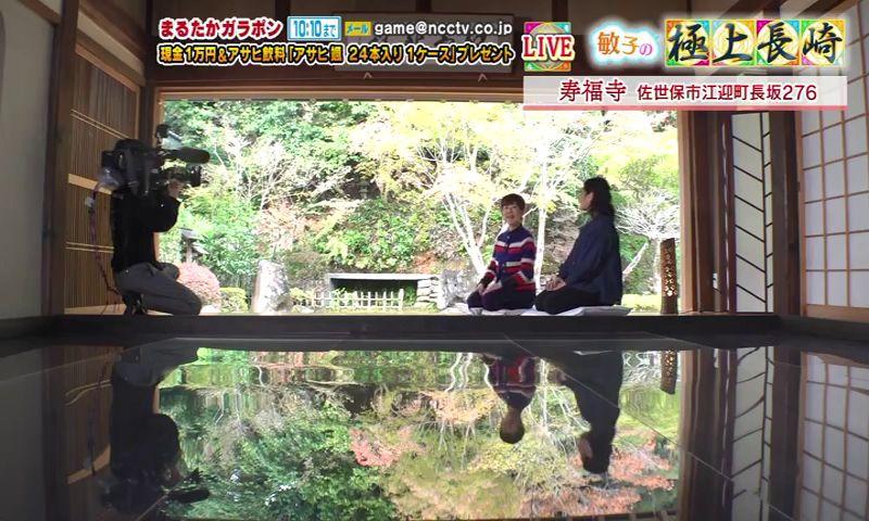 極上！佐世保市江迎町の逆さ紅葉