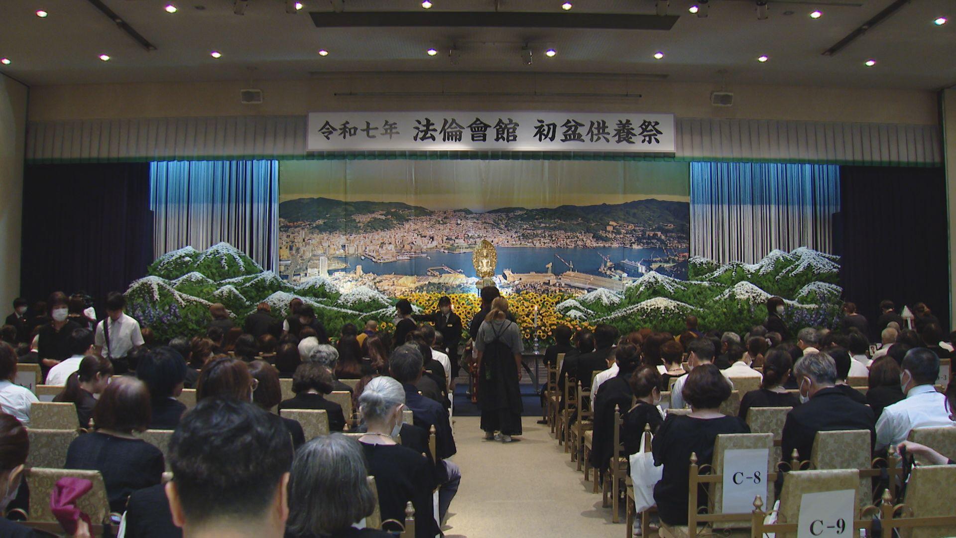 祭壇は夕暮れ時の長崎の風景をモチーフに　初盆供養祭