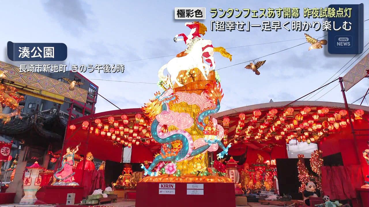 メインオブジェは「龍馬精神」　ランタンフェスティバル２月６日から