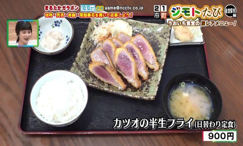うおいち食堂