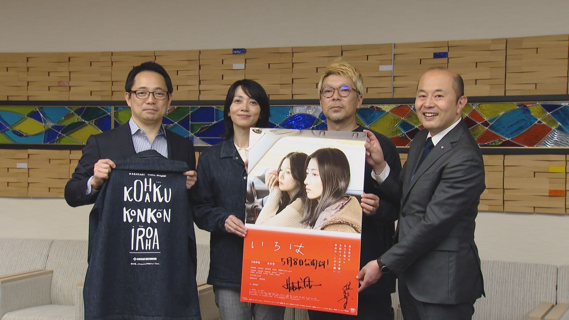 県内舞台のロードムービー「いろは」　５月８日から県内先行上映　“エンクミ”遠藤久美子も出演