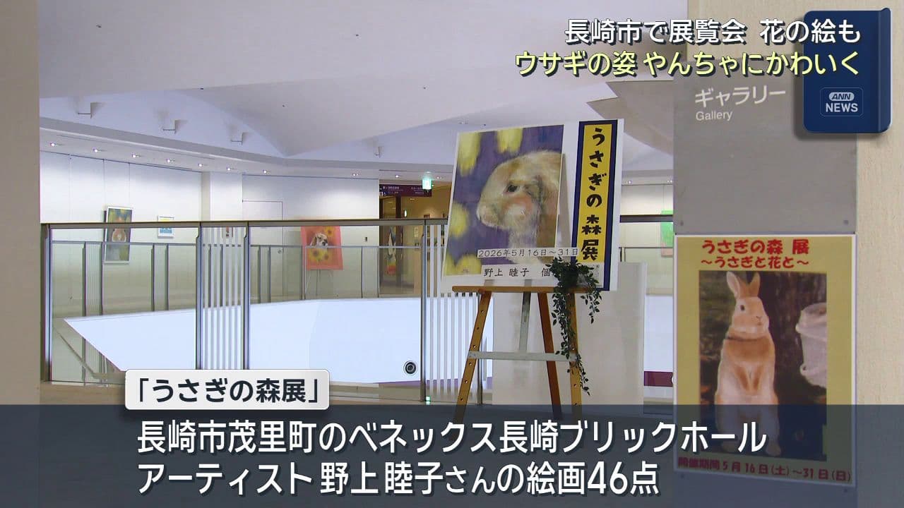 うさぎ