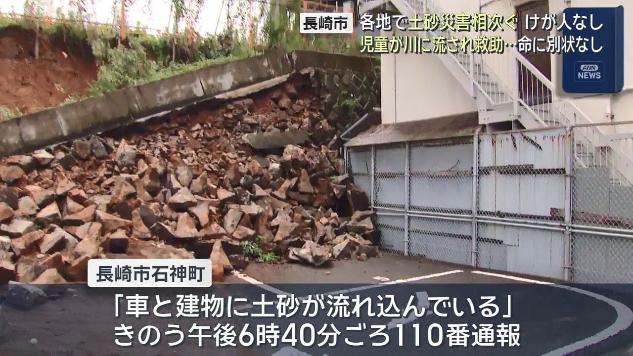 【大雨】長崎市で児童が川に流され救護 命に別状なし　各地で土砂災害相次ぐ