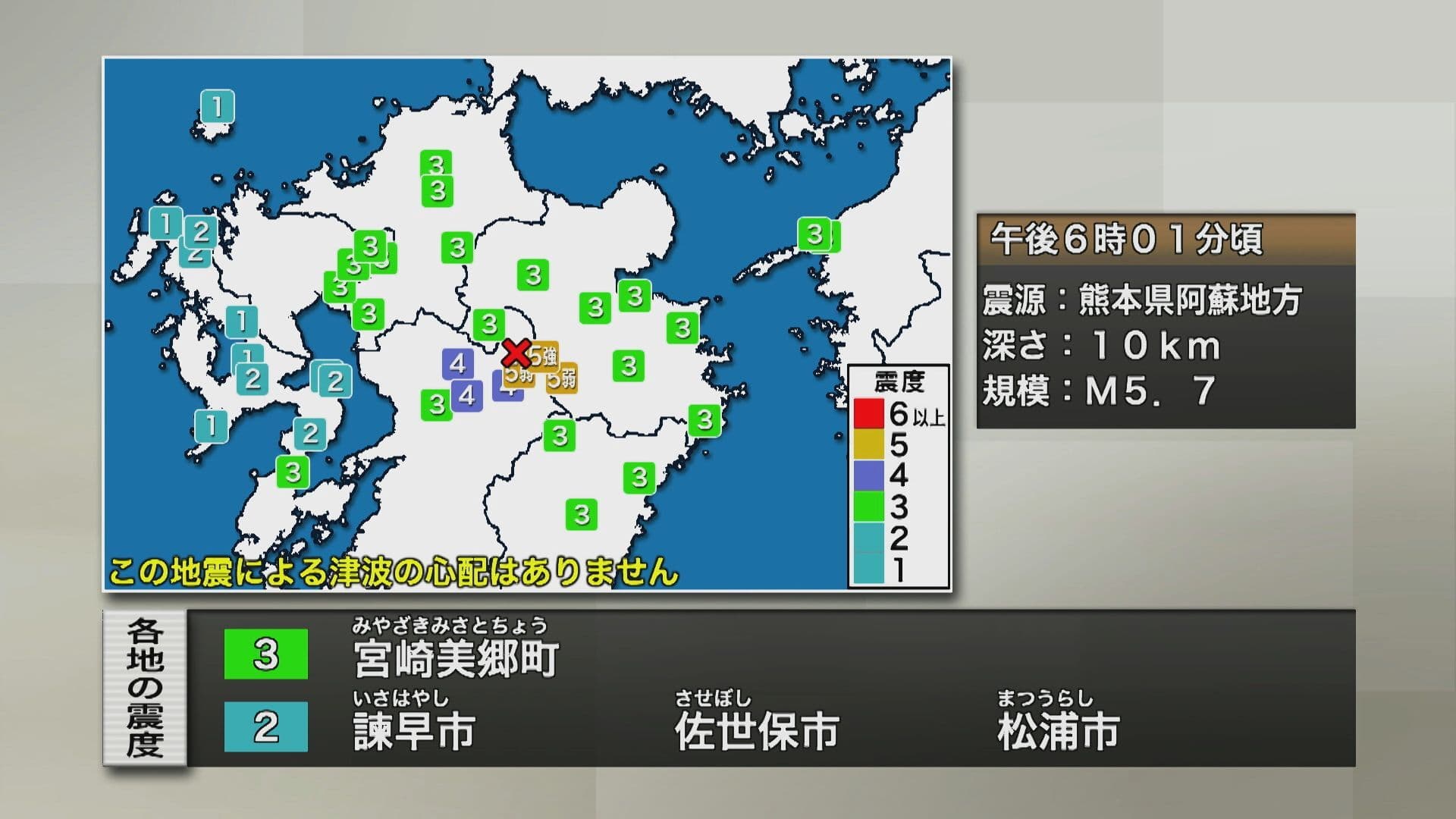 ３熊本で地震写真