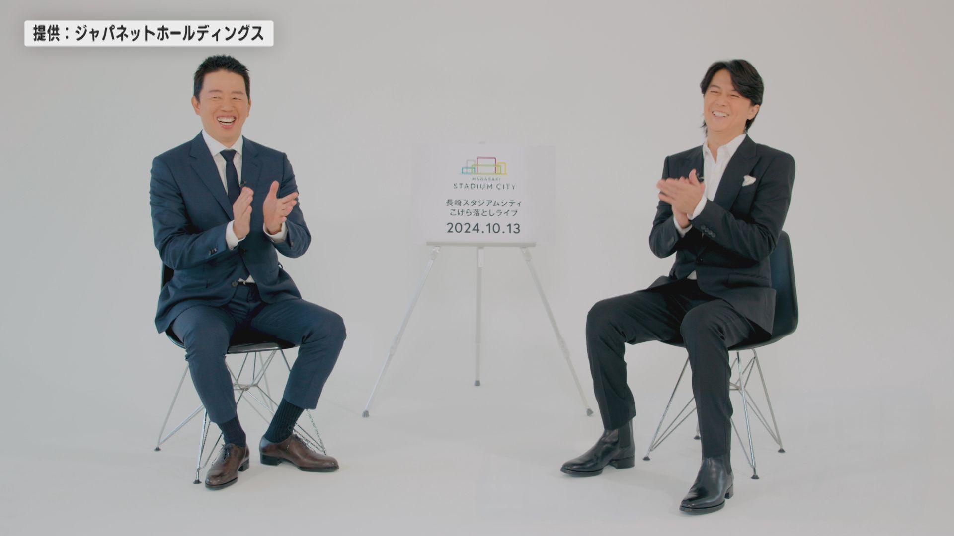 福山雅治さん 長崎スタジアムシティ「こけら落とし“フリー”ライブ」約２万５千人招待！