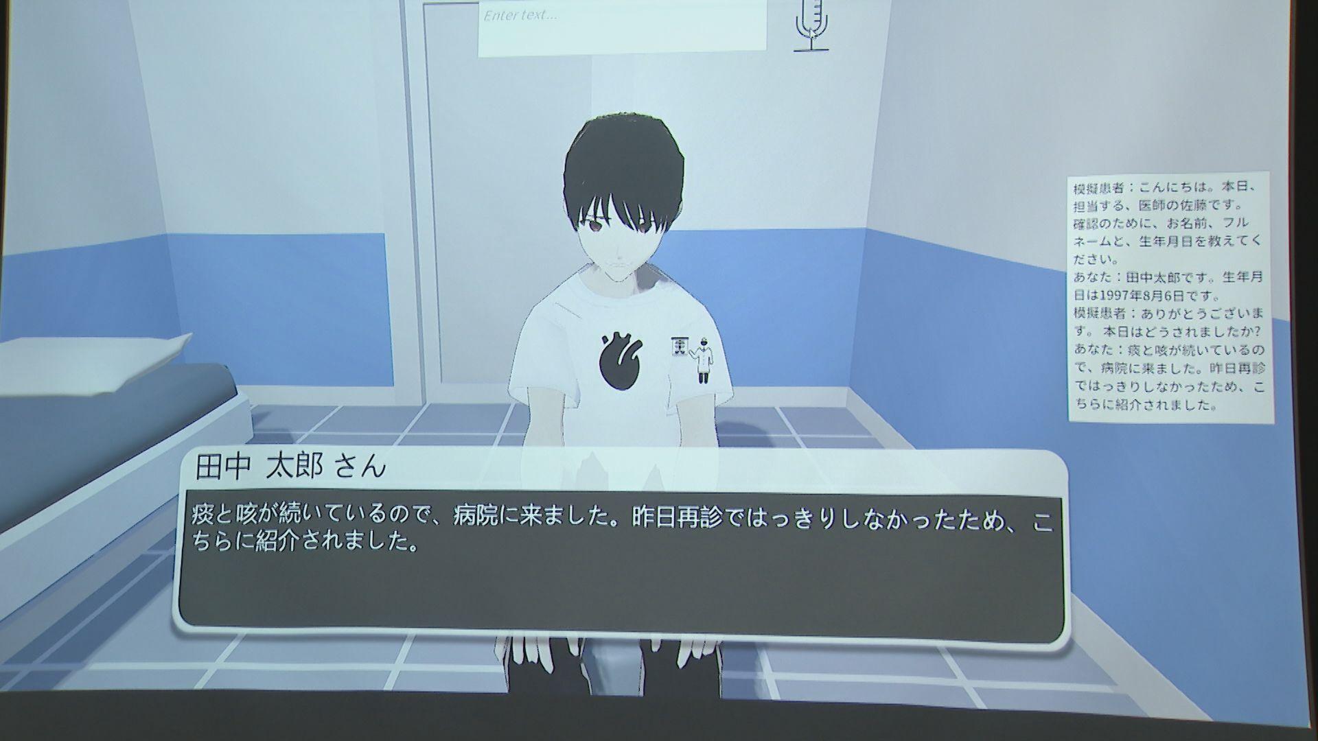 医学生の問診練習の相手に｢生成ＡＩ｣使った｢疑似患者アバター｣　長崎大学らが共同研究始める