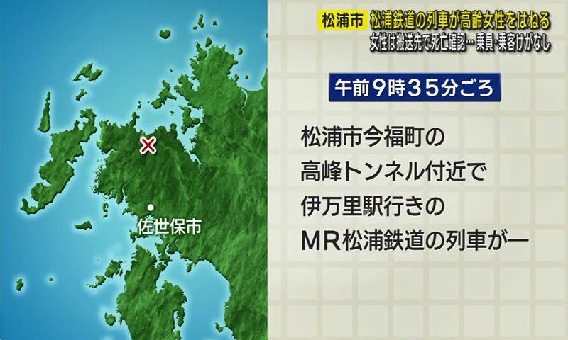 線路内を歩いていた高齢女性　列車にはねられ死亡