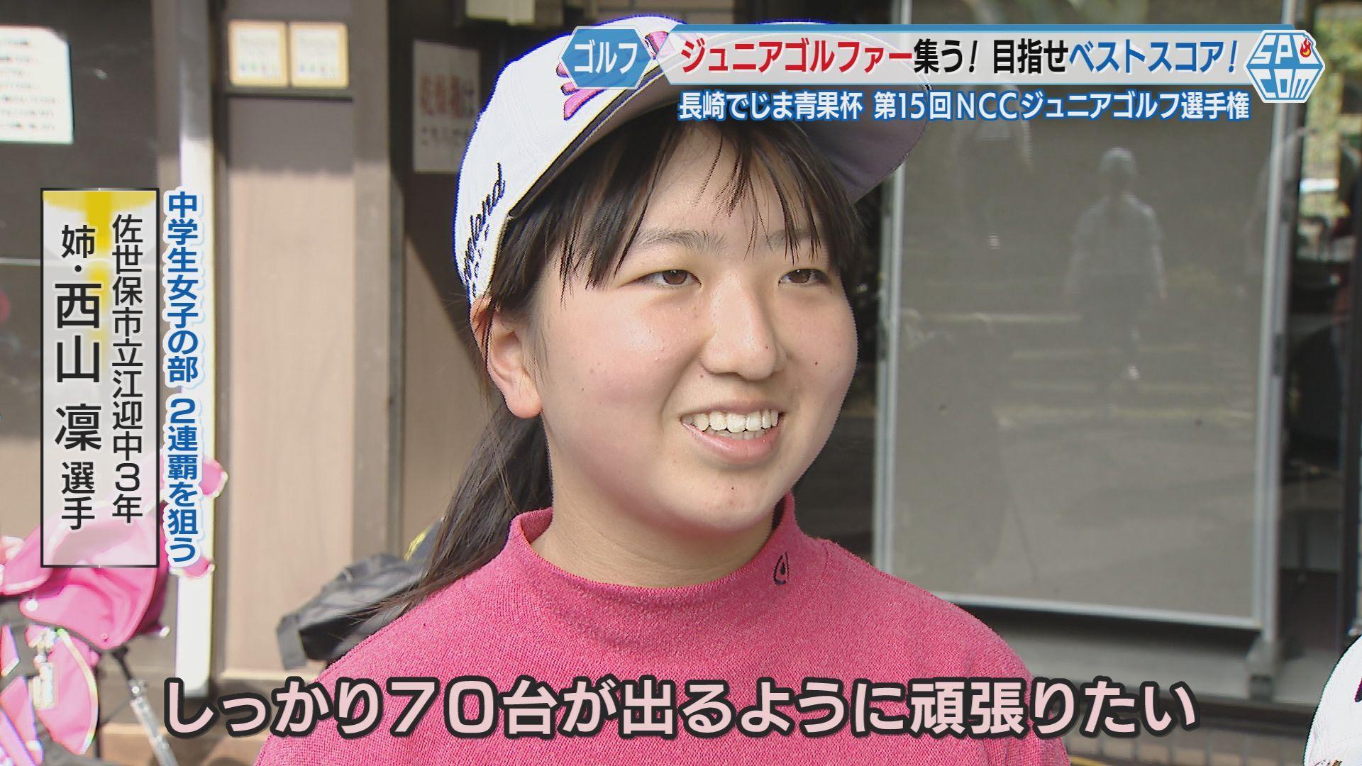 西山姉１
