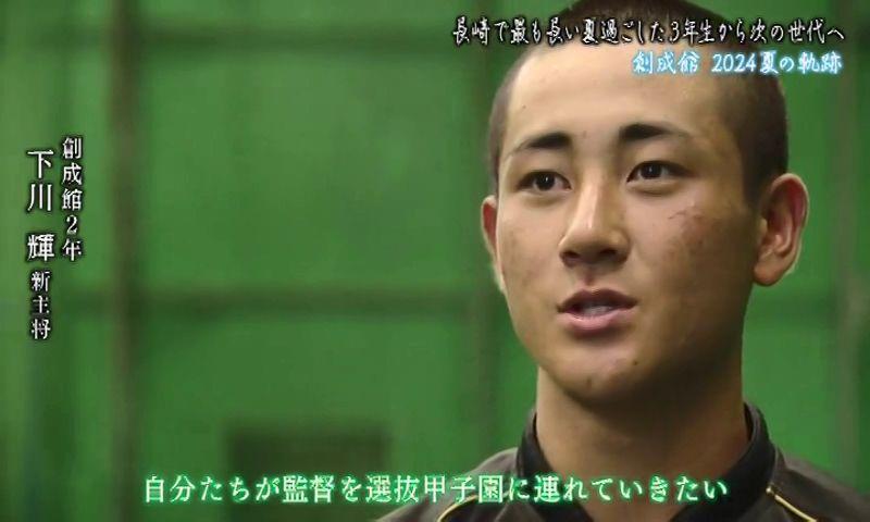 【高校野球】長崎で最も『長い夏』過ごした3年生から次の世代へ　夏の甲子園長崎代表・創成館、新チーム始動「監督を選抜に連れていきたい」