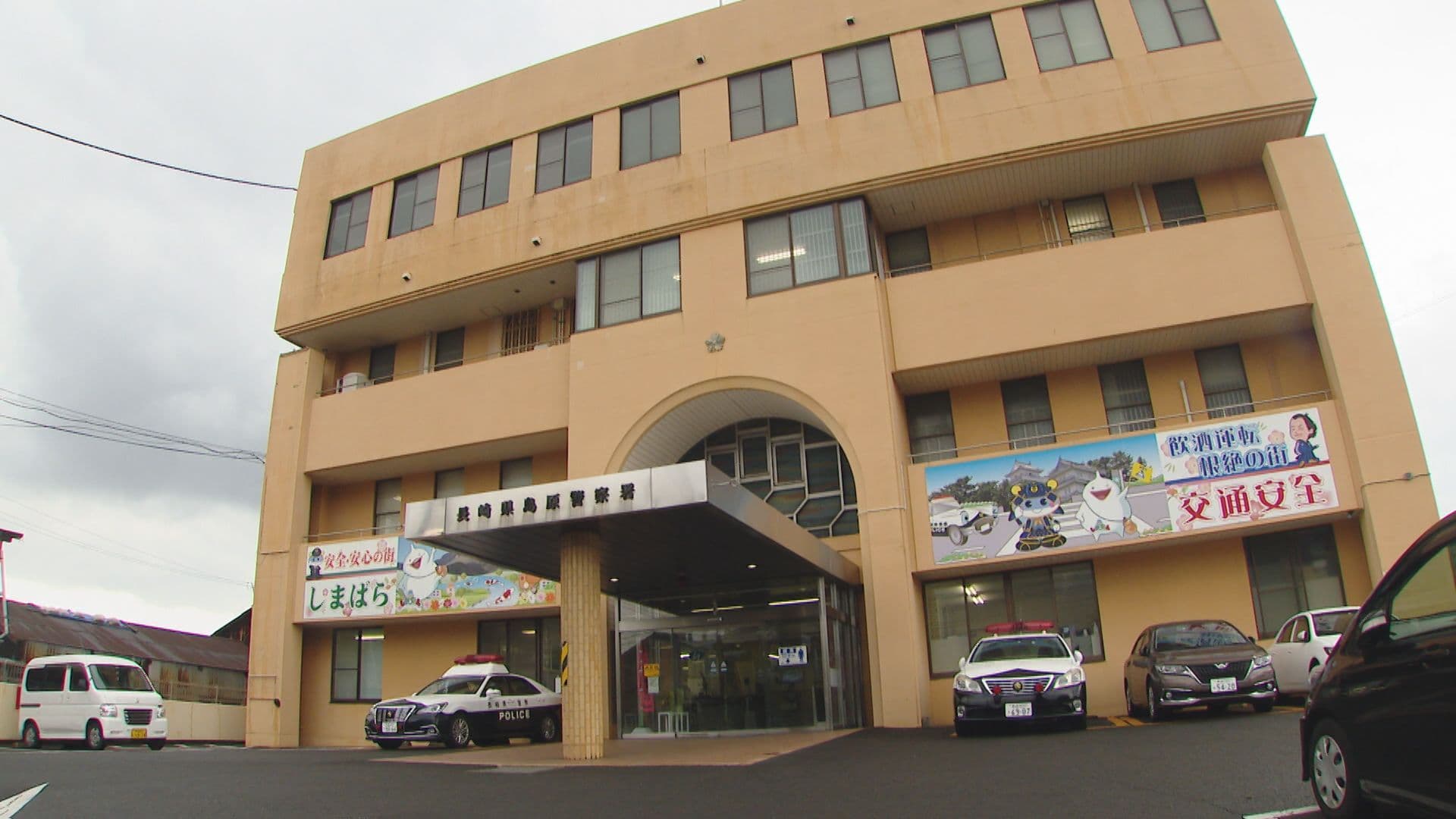 「何も弁解することはない」会社員の男が１６歳未満の少女に性的行為疑いで逮捕