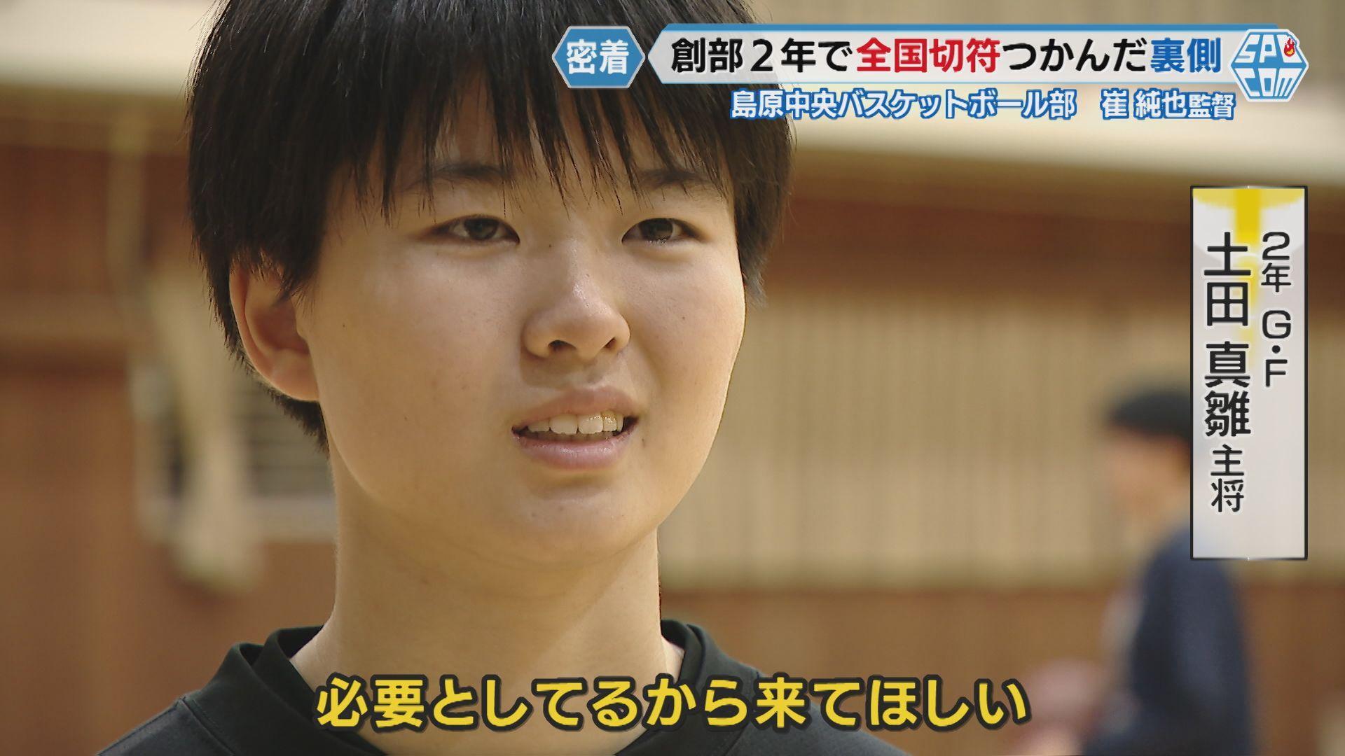 土田主将