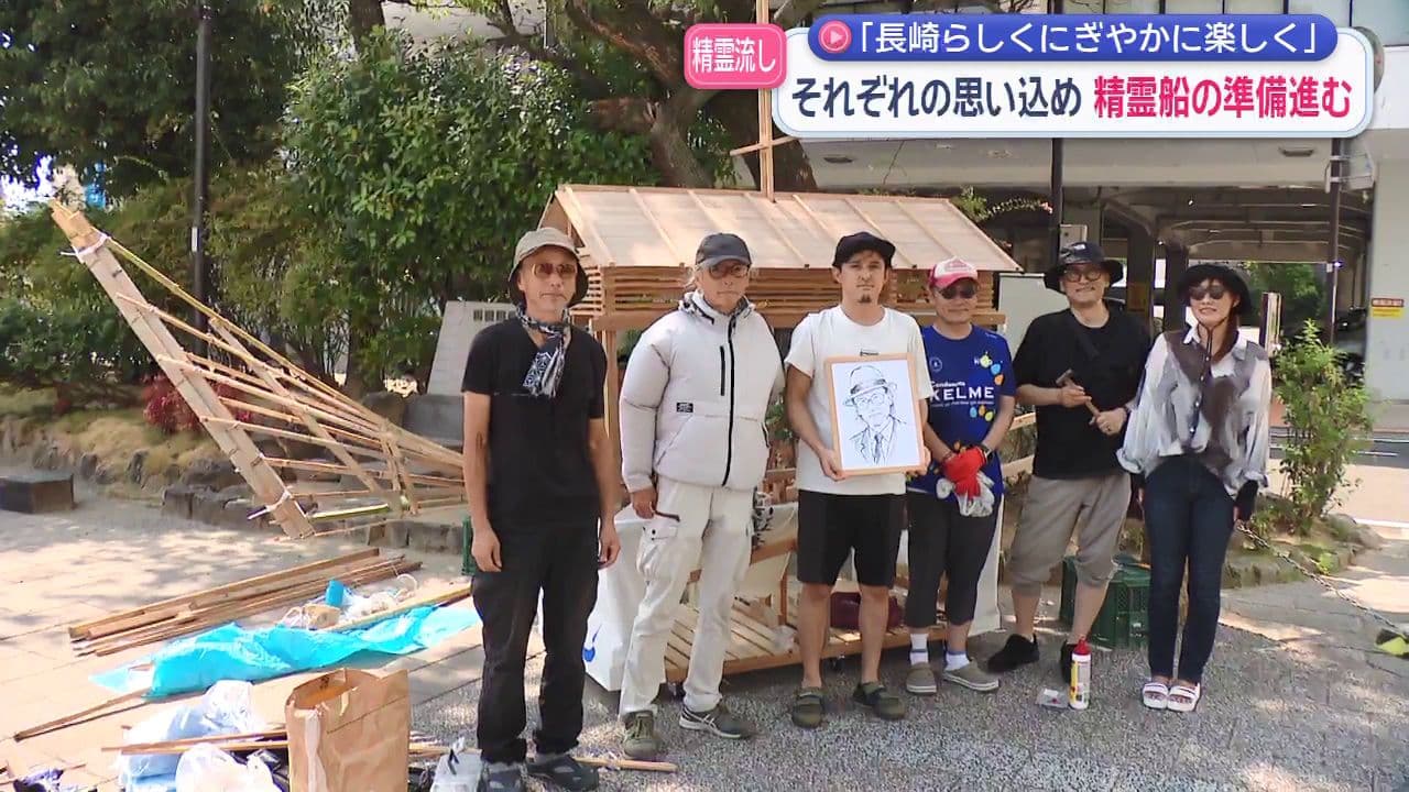 「長崎らしくにぎやかに楽しく」それぞれの思い込め 精霊船の準備進む