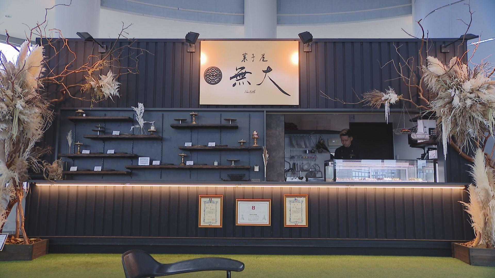 テーマは“唯一無二の体験価値” 稲佐山展望台に「菓子屋 無大」あすオープン