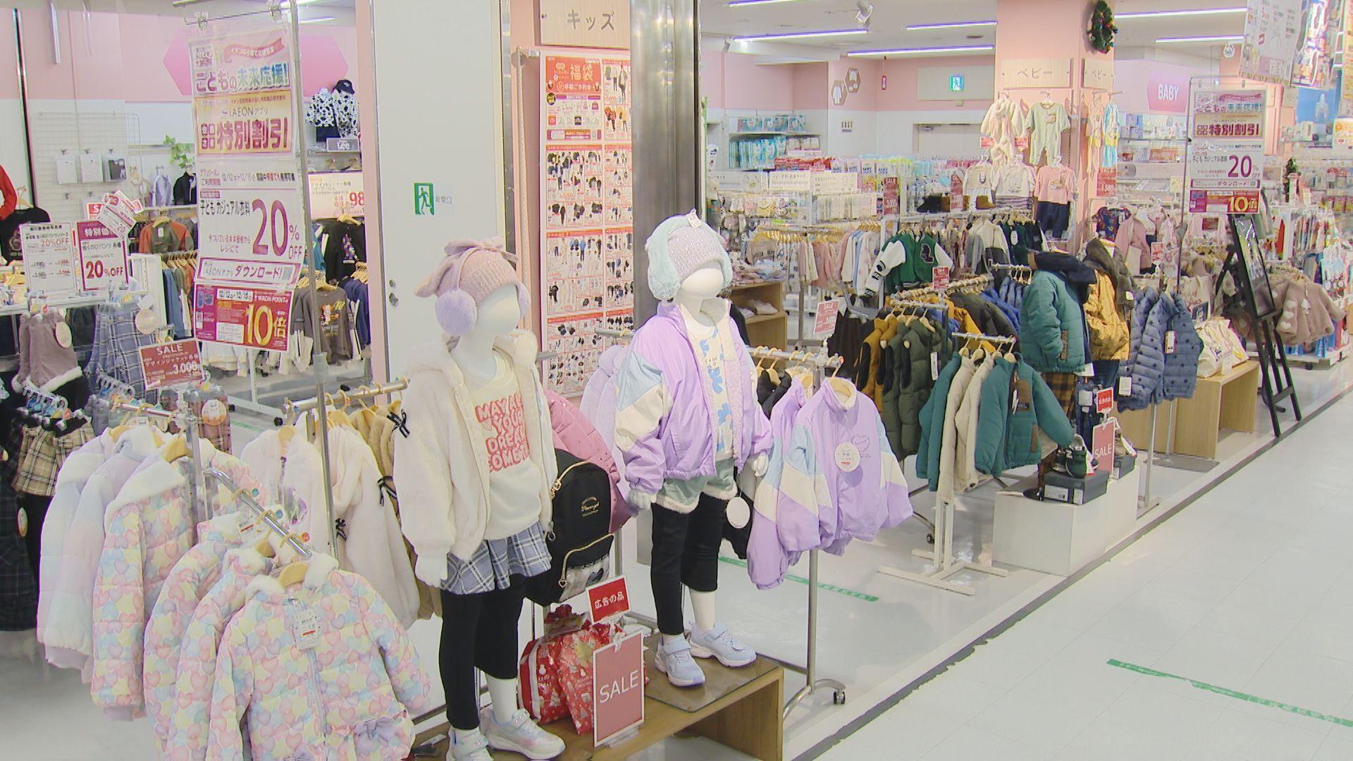子育てを応援！子ども服や人気家電がイオンでお得に