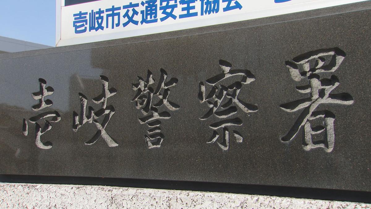 壱岐署