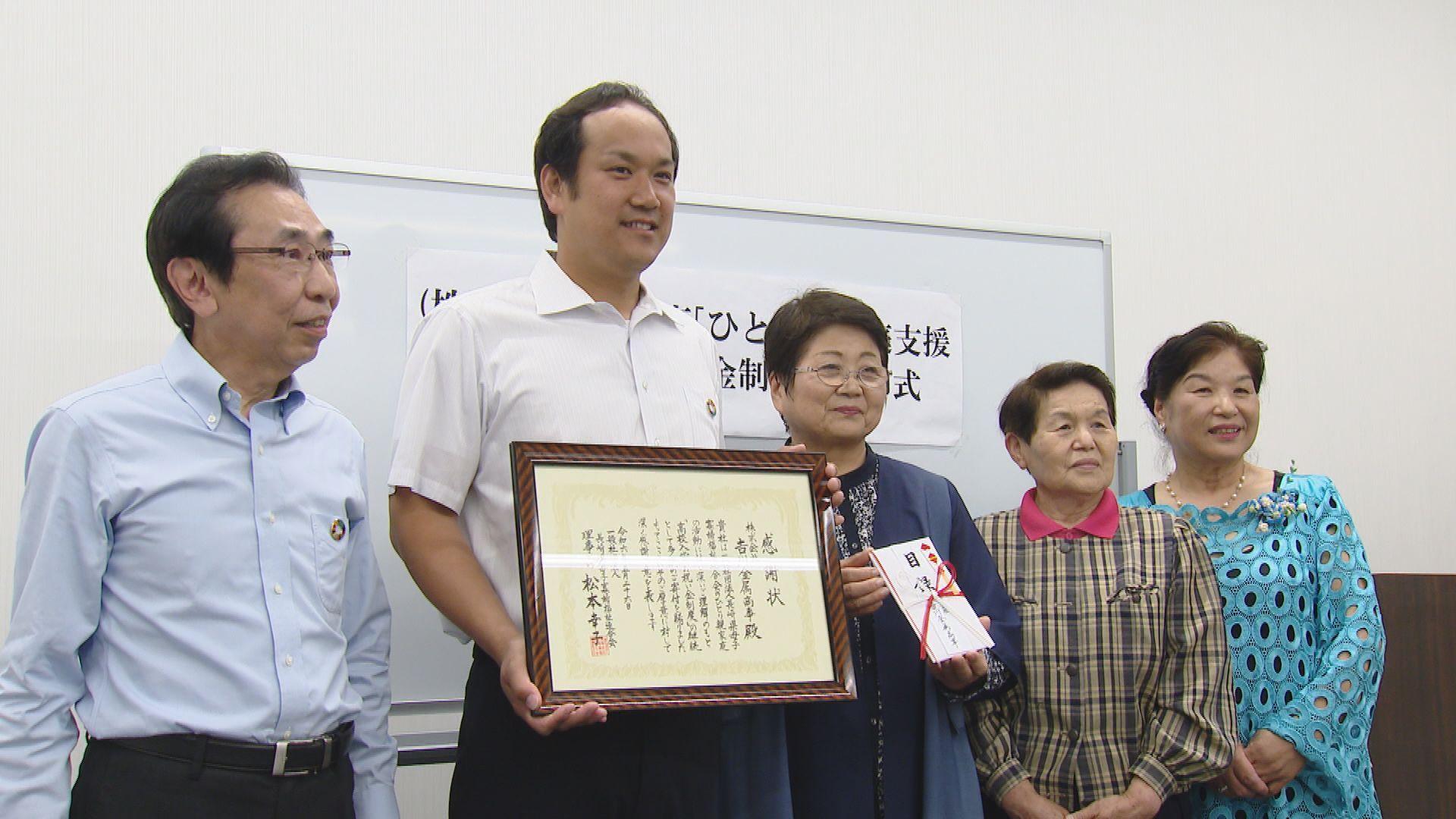 ひとり親世帯を支援！𠮷川金属商事が１００万円を寄付