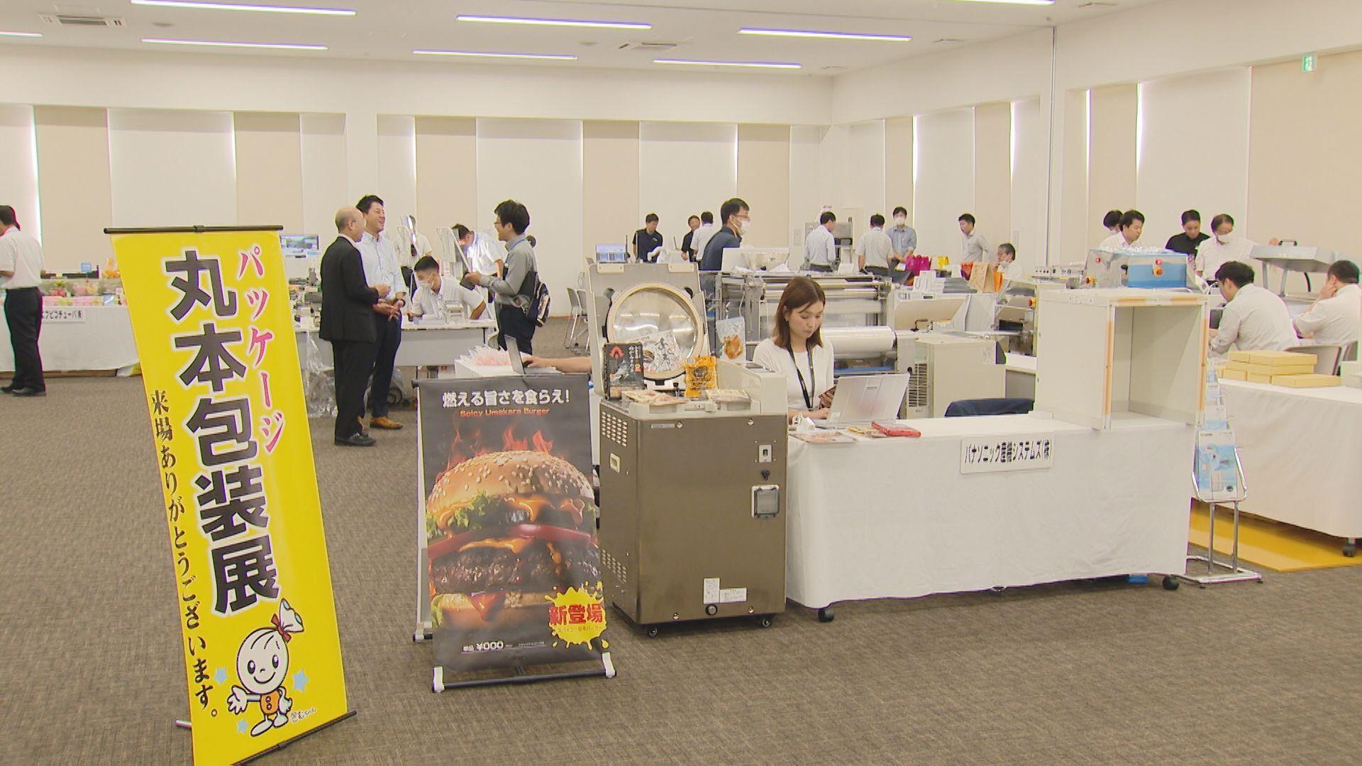 【長崎】包装資材･機械展 県内外の２１社が出展 環境配慮の商品も