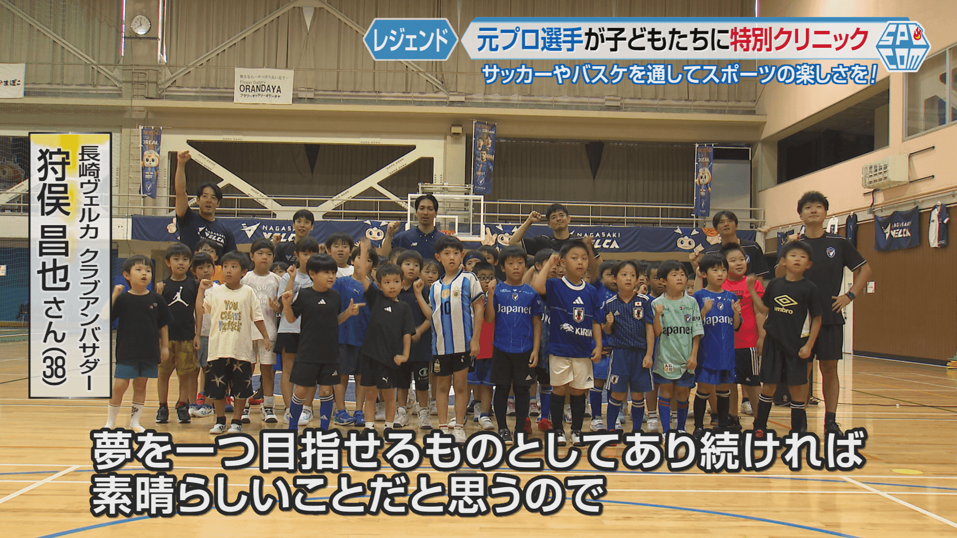 狩俣コメント